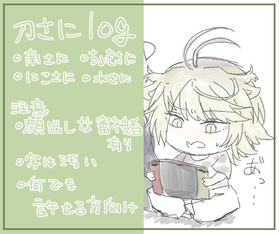 刀さにｌｏｇ
