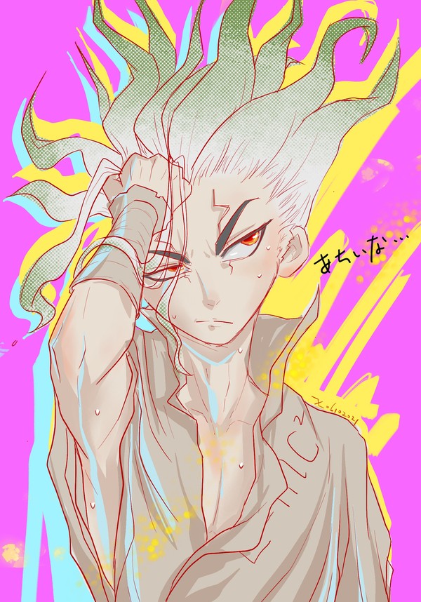 石log