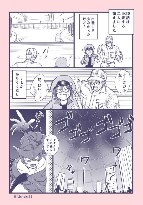 28話を見て妄想したお話