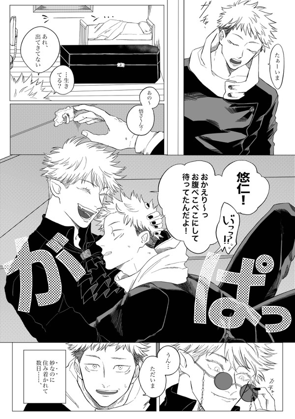 吸血鬼パロディ1話
