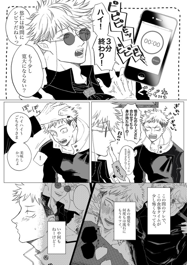 吸血鬼パロディ2話