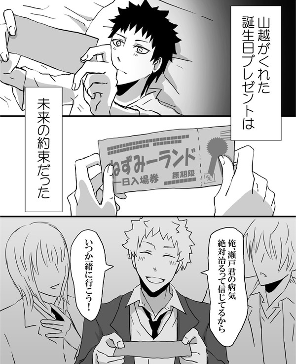 【創作BL】この部屋から出たい！【後編】