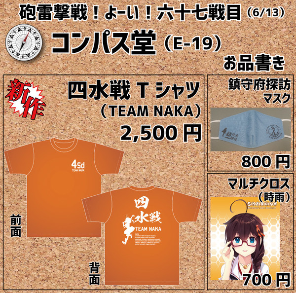 PIO砲雷撃戦のお品書きと新作のお知らせ