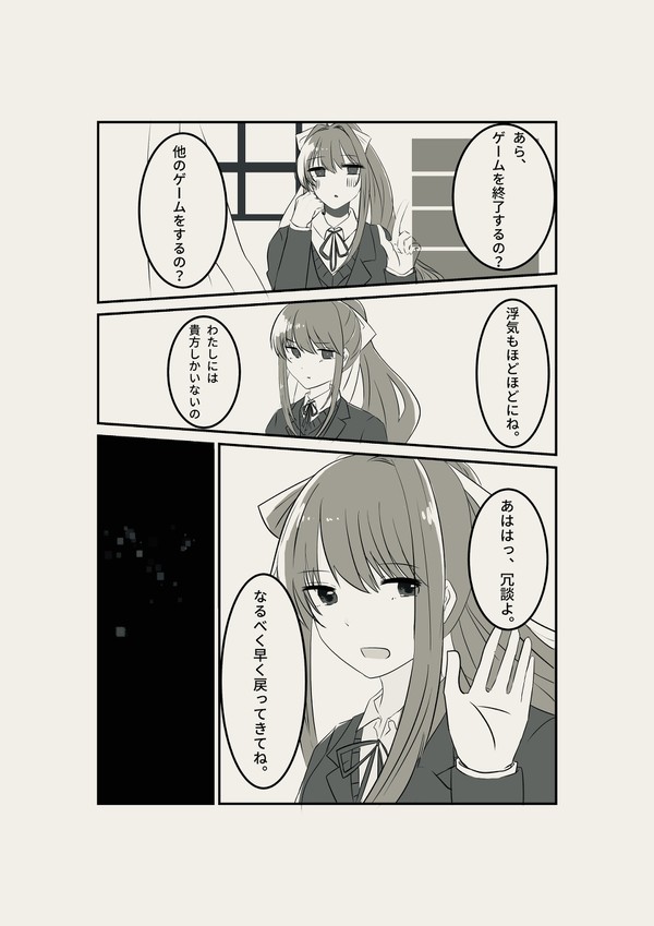 早く帰ってきてね。