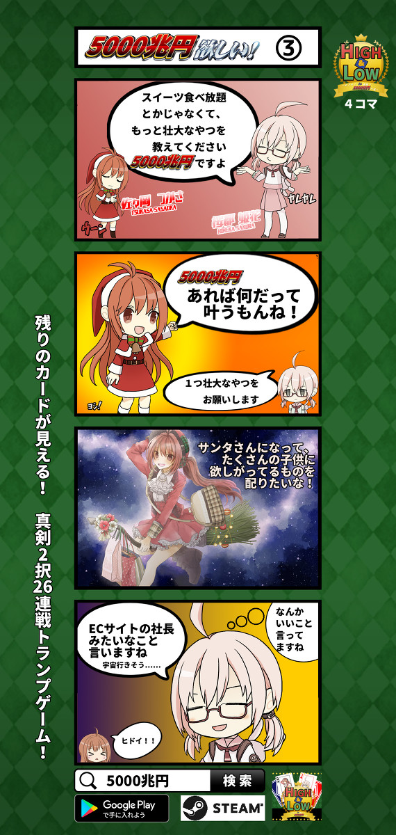 5000兆円欲しい！　③