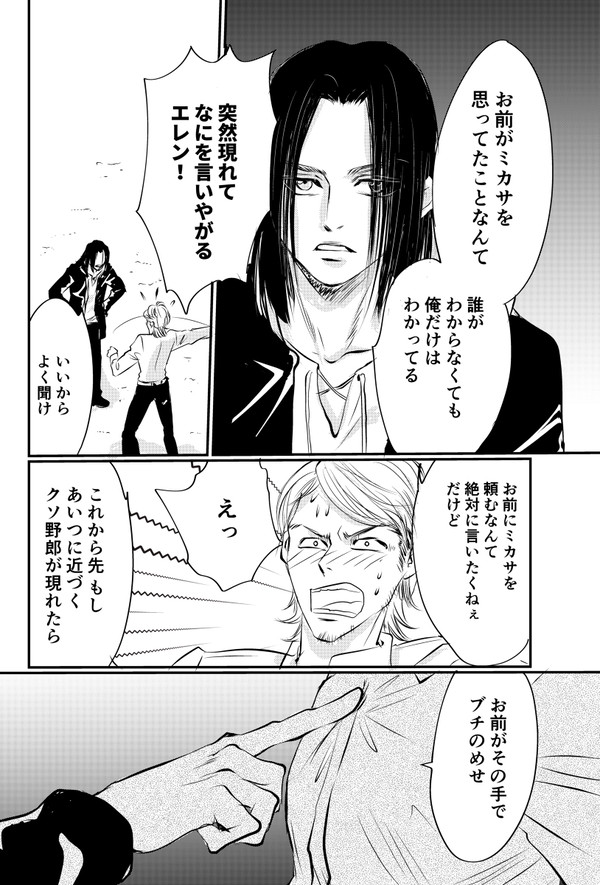 進撃の巨人最終回　ネタバレ有　私の理想でしかない。if