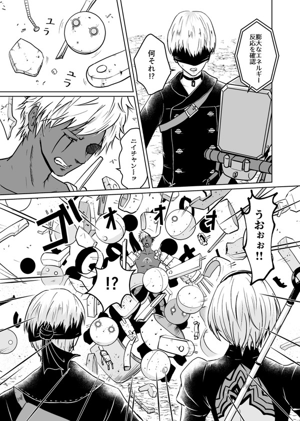 2B9S 対 イヴ
