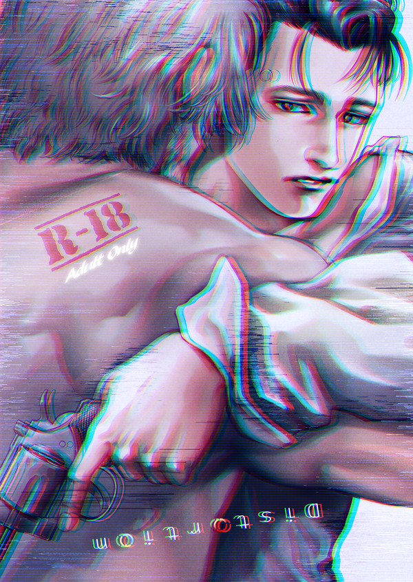 【全本文公開】Distortion【R-18ハンコナ】