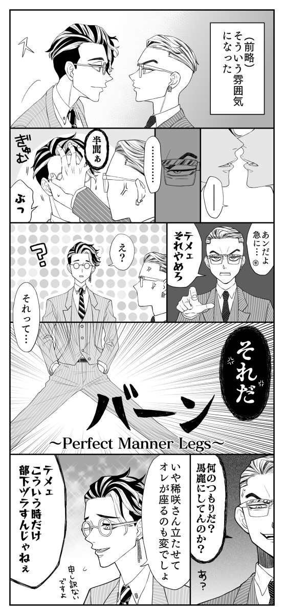ハッピー中華時空漫画