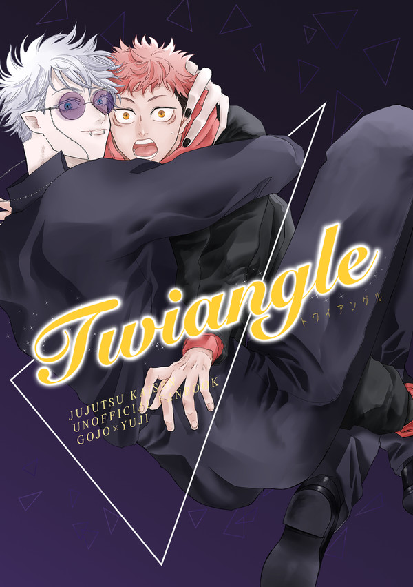 Twiangle【空オレ6/19新刊】