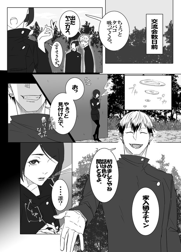じゅまとめ③