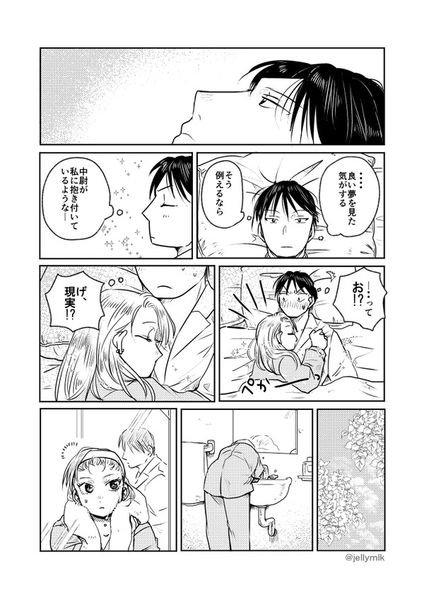 2021ロイアイの日