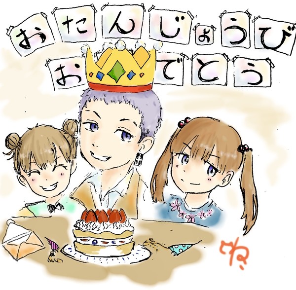 三ツ谷隆おめでとうっっっ‼️