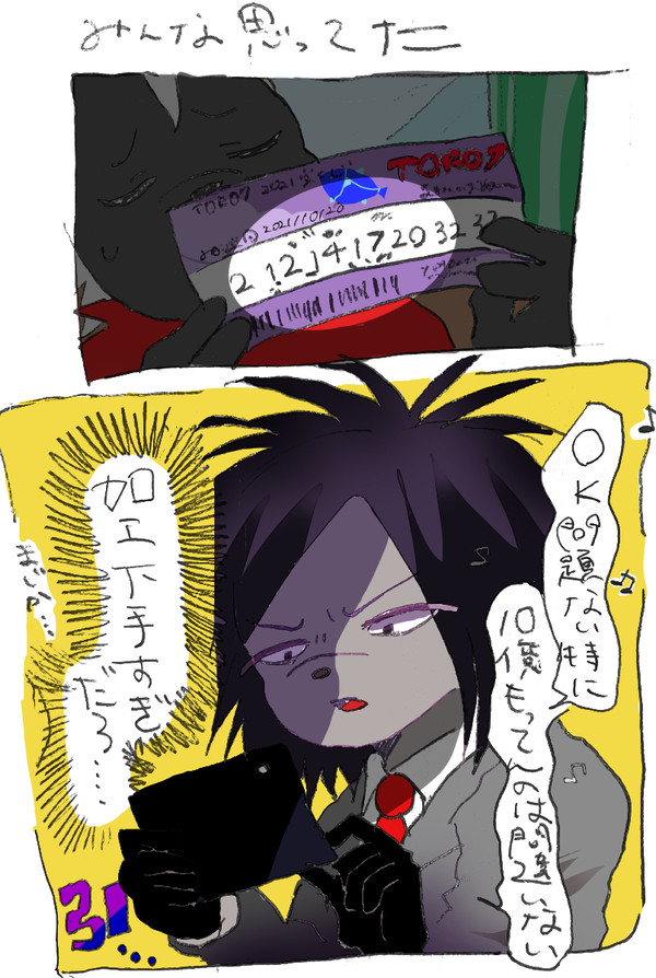 10話オモロシーン