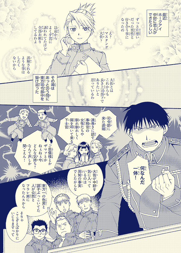 中尉の恋人
