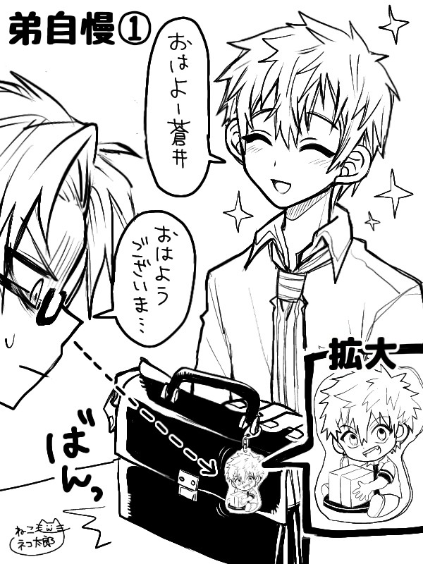 Twitterに上げた短い漫画ですฅ^._.^ฅ