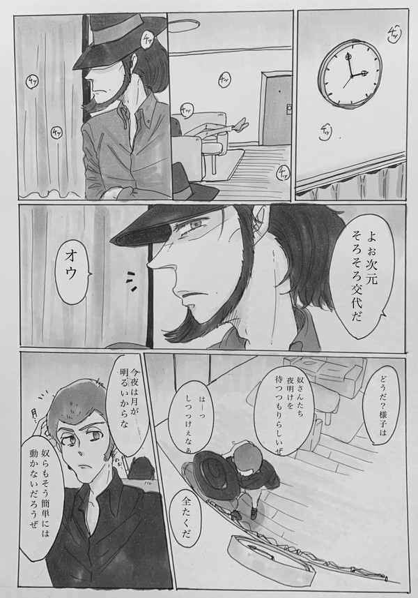満月で遊ぶ話