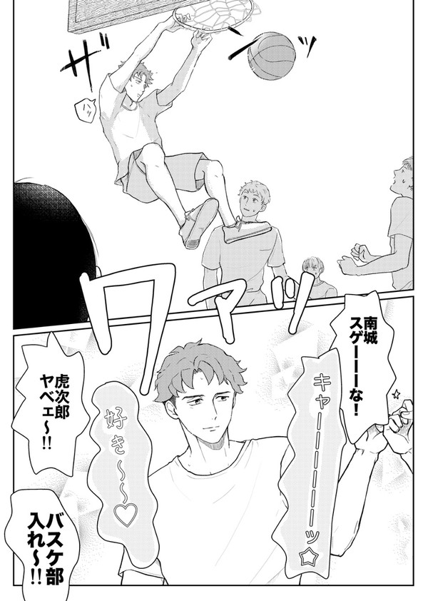 ジョーチェリログ4