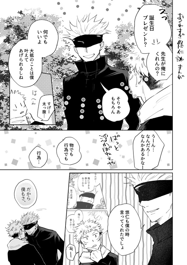 その後の二人/悠仁誕