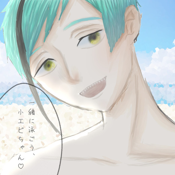 海行きたい