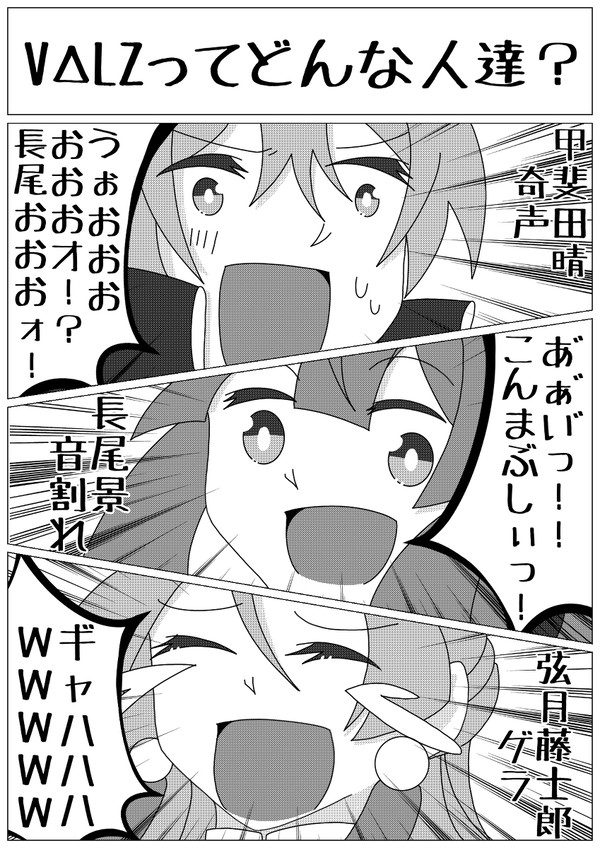桜魔の3人