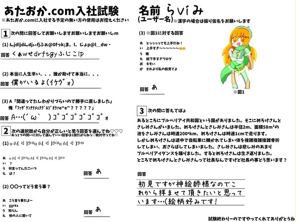 入社試験