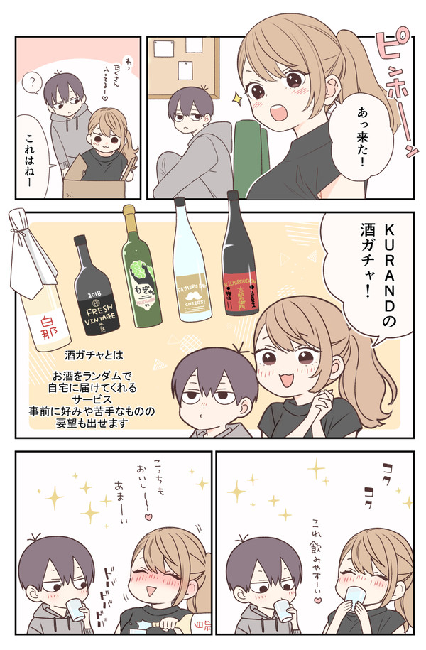 結婚を意識した日