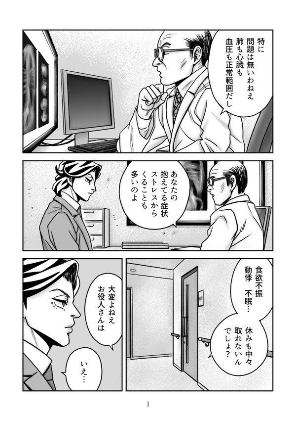 事故物件よりコワイ半沢直樹