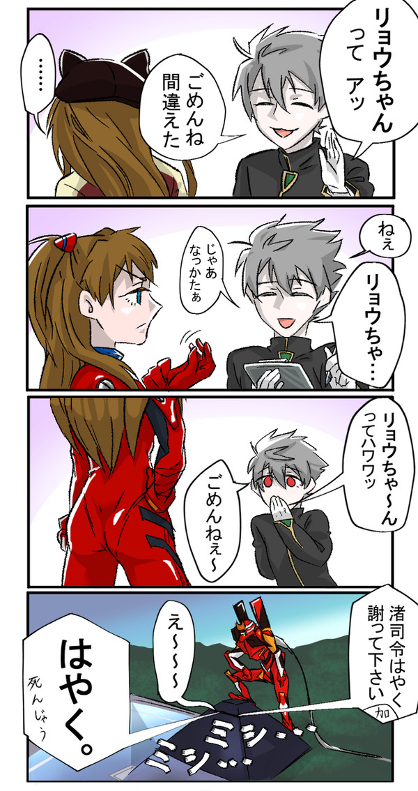 前日譚かもしれない漫画