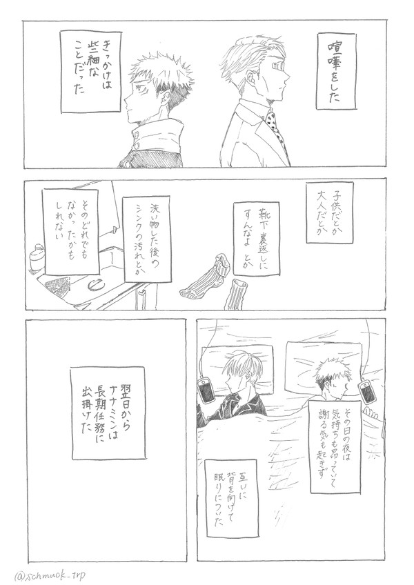 【七虎】umbrella
