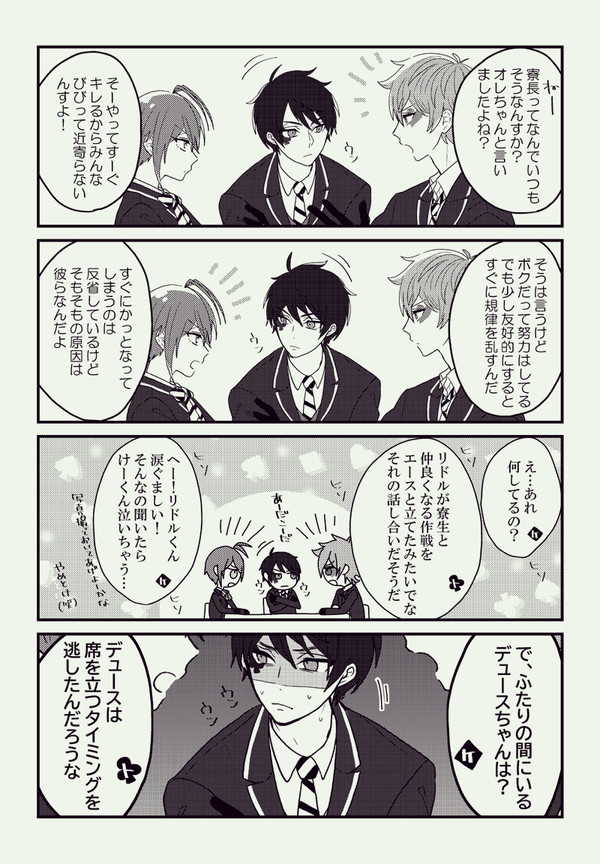 エーリド詰め③