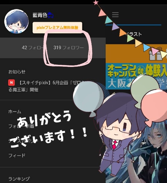本当に感謝！