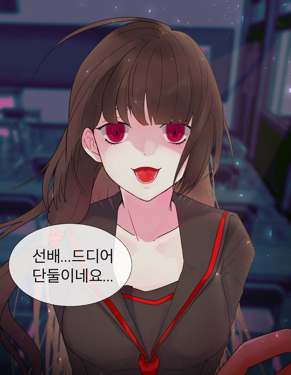선배 드디어...
