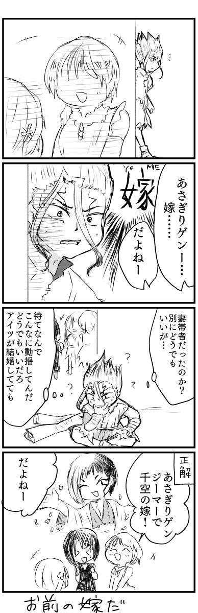 千ゲン4コマ