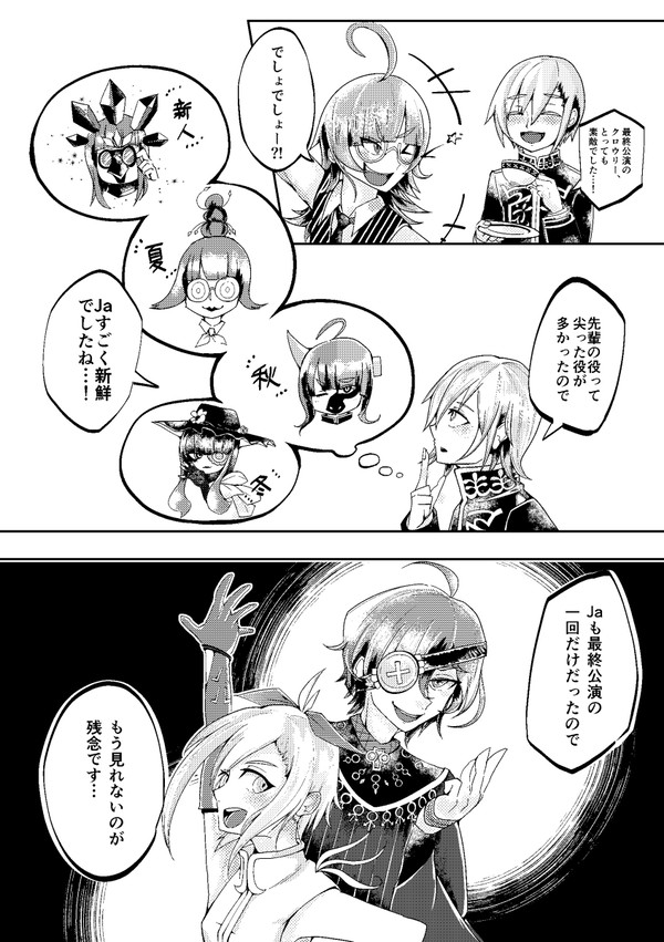 根地先輩のJAがもっと見たい希佐ちゃん