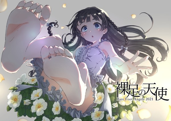 【裸足を描こう】裸足の天使2021【企画目録】