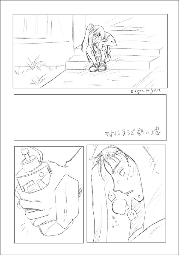 それはまるで熱の塊