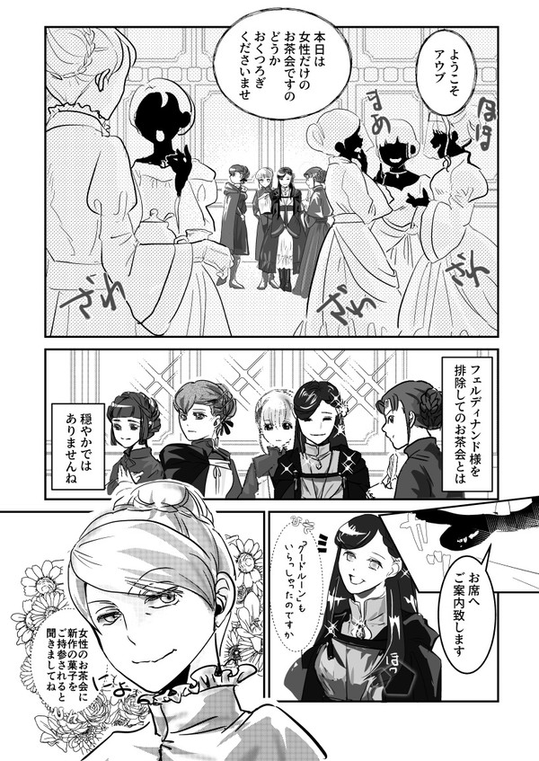 カーオスフリーエ(厄除け神)は給仕する