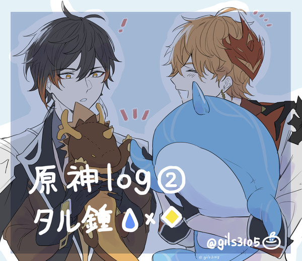 タル鍾中心原神log2