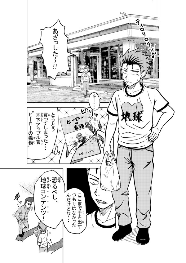 エイリアン・スクワッド