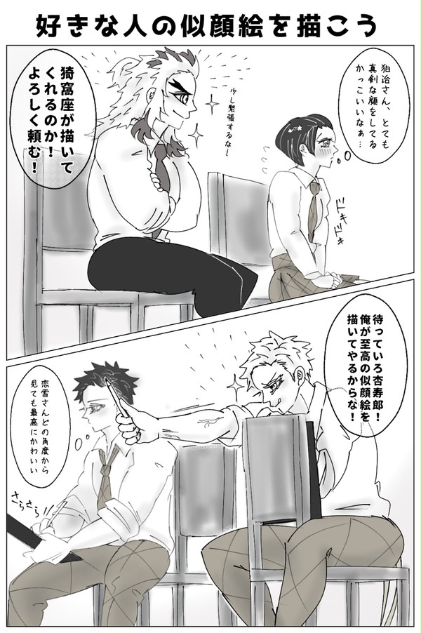 好きな人の似顔絵を描こう