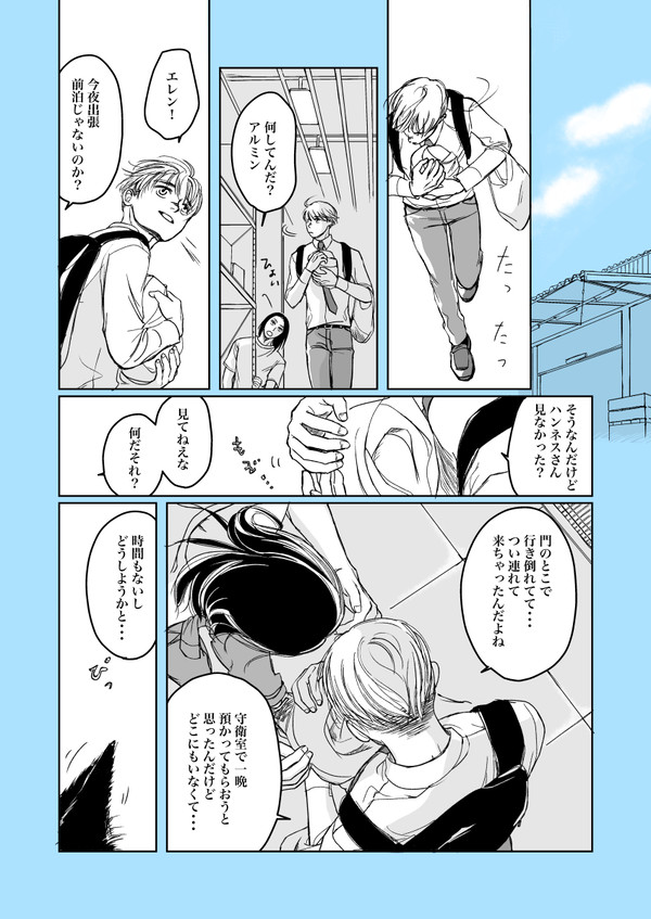 そこはまよわない
