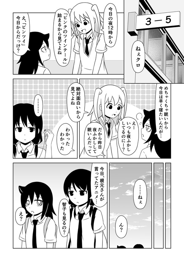わたモテ漫画8