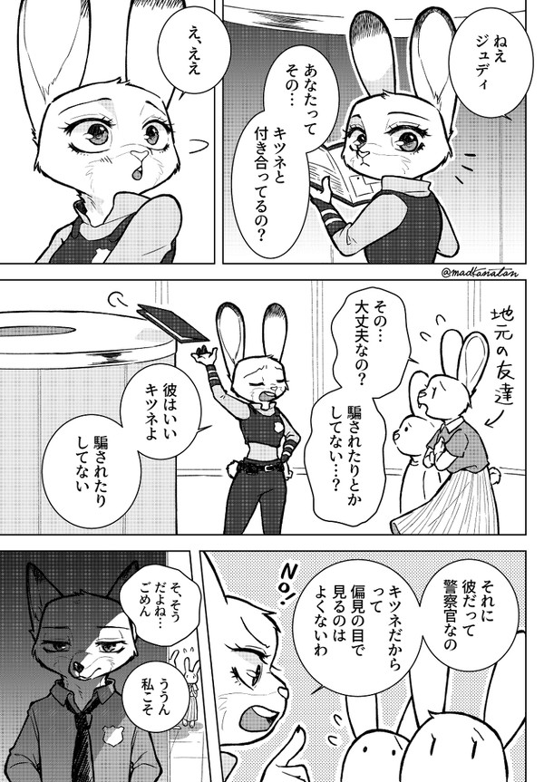 ジュディのスウィート・メガトン・パンケーキ