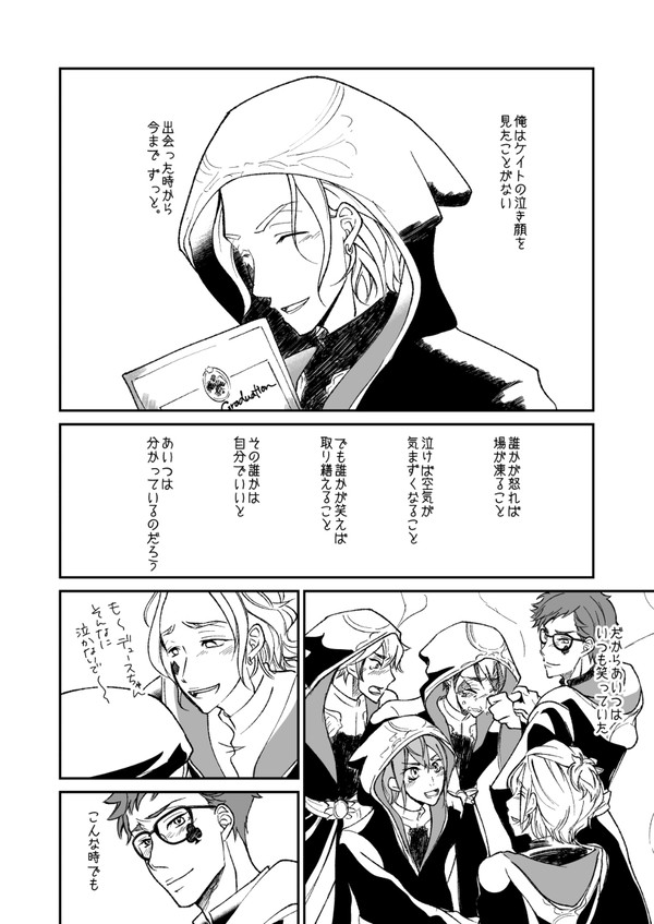 俺はケイトの泣き顔を見たことがない