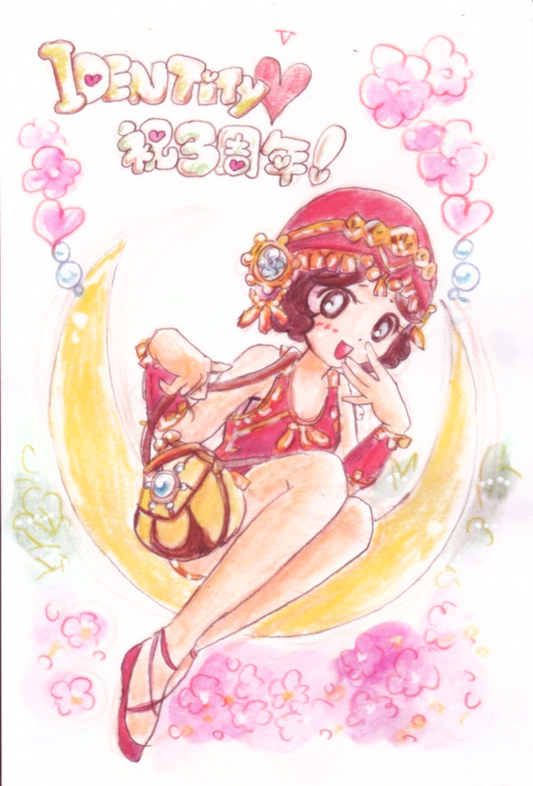 祝3周年～第五人格