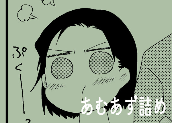 詰め
