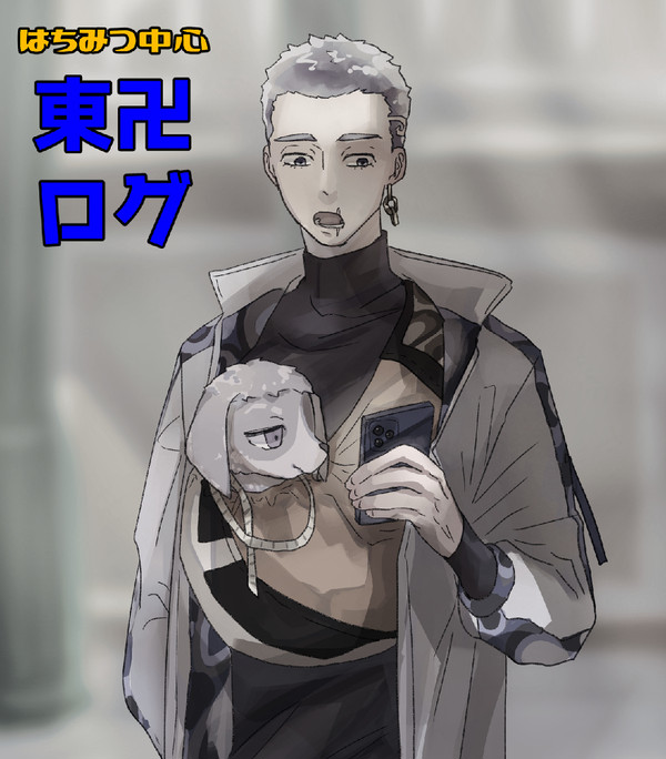 ツイログ