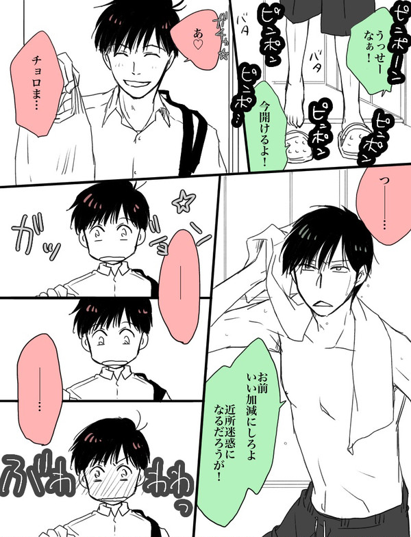 リーマンおそチョロ