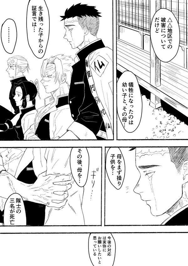 ひめさねマンガ